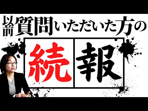 ろうきんの住宅ローン本審査に落ちた理由を推測してみる Youtube