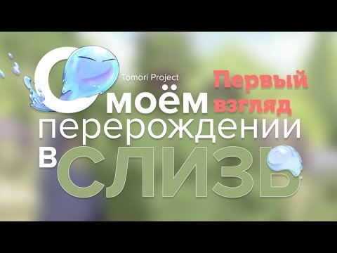 Наскучившие перерождение спойлеры