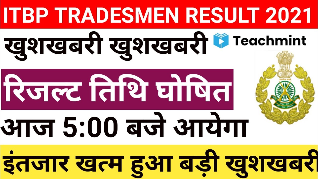 ITBP Constable Tradesman Result 2021 | ITBP Constable Tradesman Result Date 2021 | Teachmint