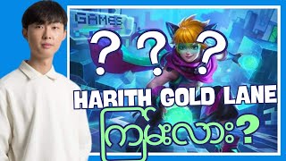 Harith ကြမ်းနေတယ်ဆိုလို့ 🚨
