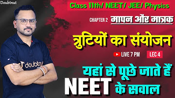 Lec 4 | Chapter 2 | Combination of errors | Measurement and units | 11th + Neet physics | By Gopa...