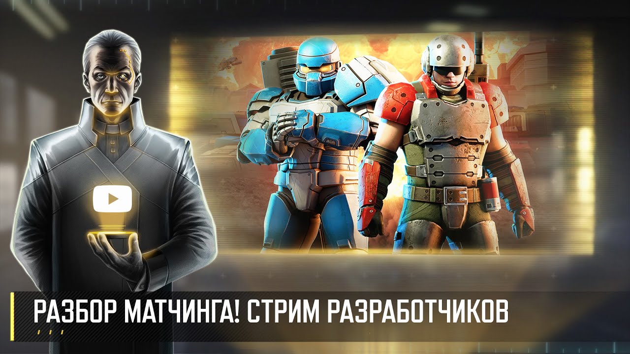 ОБЪЯСНЯЕМ ПОДБОР ПРОТИВНИКА! СТРИМ РАЗРАБОТЧИКОВ ART OF WAR 3 RTS 30.01
