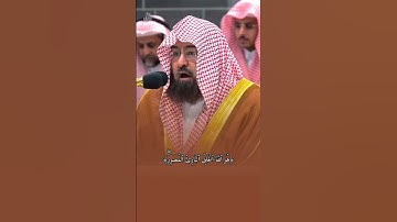 "تلاوة ساحرة من سورة الحشر - استمع للشيخ عبدالرحمن السديس تُدخل السكينة إلى قلبك!"