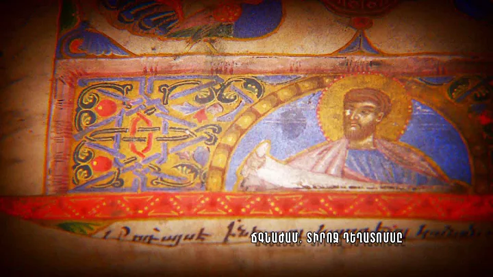 Ճգնաժամ. Տիրոջ դեղատոմսը