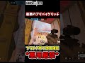 [悪用厳禁】極悪グリッチ。[R6s] #shorts