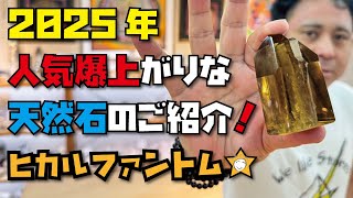 スモーキーシトリンファントムポイント [ポリッシュ]【レピドライト