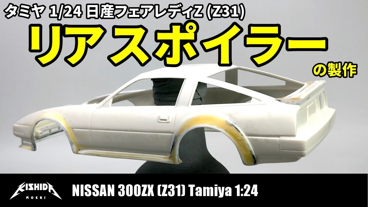 First model car: Tamiya 1:24 Nissan 300ZX. Need constructive feedback so I  can improve for the next build. See comments for my specific questions. :  r/ModelCars