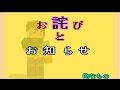 [マインクラフト ミニアニメ？]ちょっとしたお詫びとスキン配布のお知らせ[MMD]/Minecraft Animation?