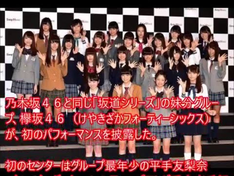 欅坂（けやきざか）46、ＦＮＳ歌謡祭で初パフォーマンス披露