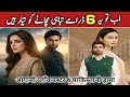 Top 6 Most Anticipated Upcoming Pakistani Dramas 2026 | Upcoming Pakistani Dramas |Aik Mohabbat Aur