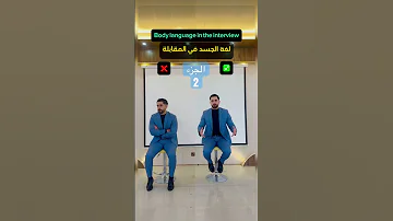 لغة الجسد في المقابلة الجزء الثاني تحفيز تحفيز الذات ترند لغة الجسد Anime Music 