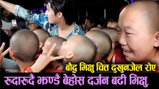 रुदारुदै झण्डै बेहोस दर्जन बढी भिक्षु, Farki Farki Public Review | Monk Crying Anmol KC & Jassita