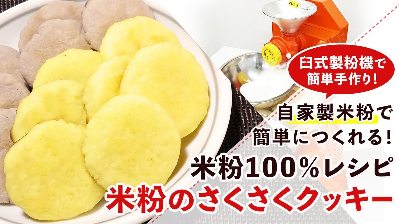 酔って 評価 教え 米粉 クッキー フライパン Treasure Chest Jp