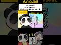 《大喜利》バレンタインに呼び出された雀士 →あと2人は?【麻雀大喜利】#shorts #大喜利 #雀魂