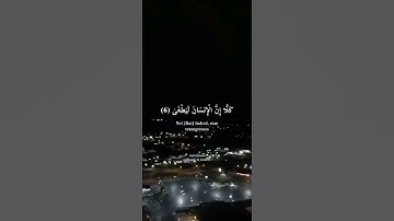 ( كلا إن الإنسان ليطغى )  تلاوة مميزة للقارئ محمد صديق المنشاوي