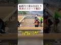 10万円で夢の別荘!?驚異のスピード施工! #別荘建築 #職人技 #木造住宅 #スピード施工 #DIY好き