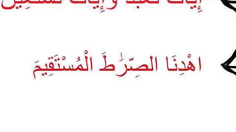 سورة الفاتحة (2) بصوت الشيخ محمود المبيض
