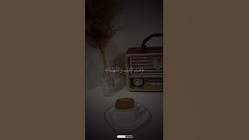 في فجر هاذا اليوم عطر مسمعك بتلاوة من القرآن الكريم🥀 تلاوة فضيلة للقرآن الكريم🌹#اكسبلور#قرآن#الله