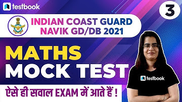 Indian Coast Guard Navik DB/GD | Maths Classes | Maths Mock Test | Questions for Indian Coast Guard