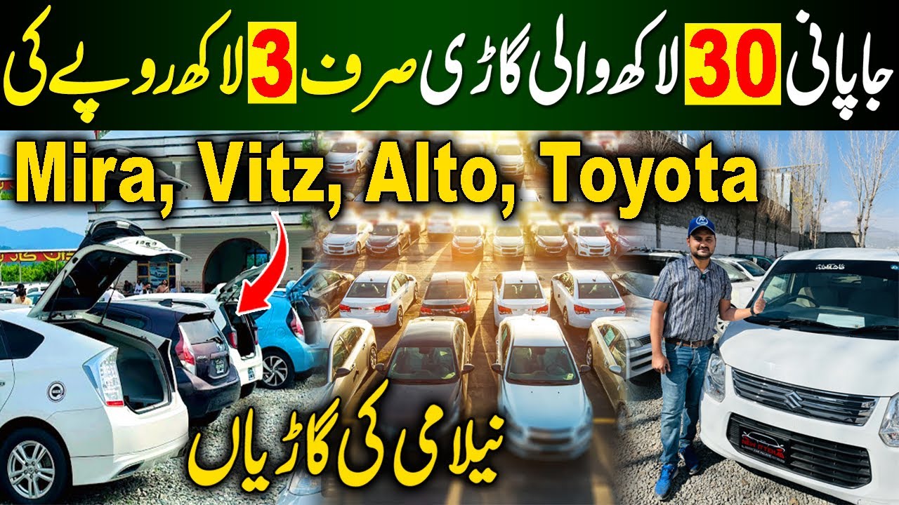 Car Market in Karachi | Car Market in Rawalpindi | non customer paid car in Pakistan | 