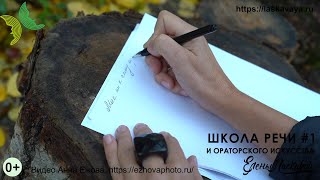 Анна Ахматова - «Мне ни к чему одические рати ...» - читает актриса Елена Ласкавая