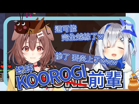 【天音かなた】無自覺失言天使 居然叫錯前輩名字【戌神ころね/中文翻譯/hololive/ホロライブ切り抜き】