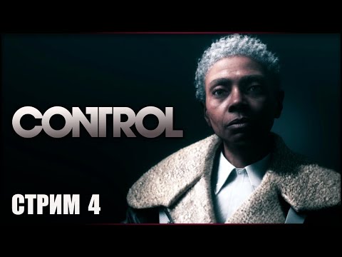 Спасаем Хелен Маршалл! Попали в КАРЬЕР! ➤ Control #4