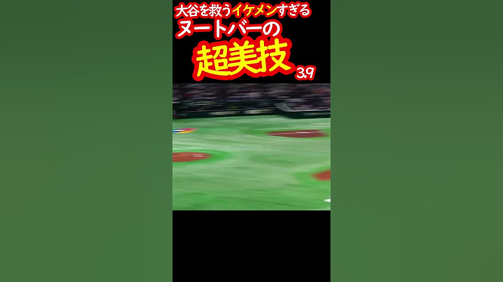 ヌートバーのダイビング！ファインプレーの瞬間！#ヌートバーカメラ #wbc2023 #侍ジャパン