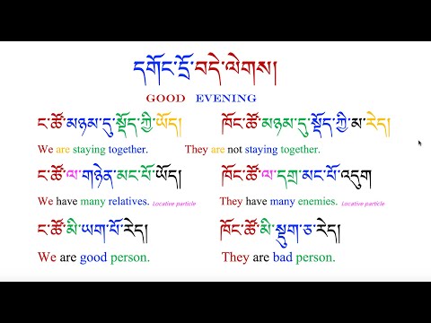 Basic Tibetan Reading Part 28