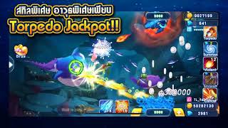 เกมยิงปลาใต้ท้องทะเลเดือด Lucky Fish Game | แจกเหรียญทำทุนทุกวัน !! screenshot 2