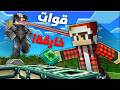 ماين كرافت سبيد رن ضد صياد خارق 