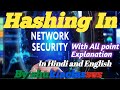 Hashing Explained in Hindi & English | Essential Network Security Concept for Exams 🔐