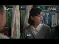 火車來去｜第5集預告｜神秘客