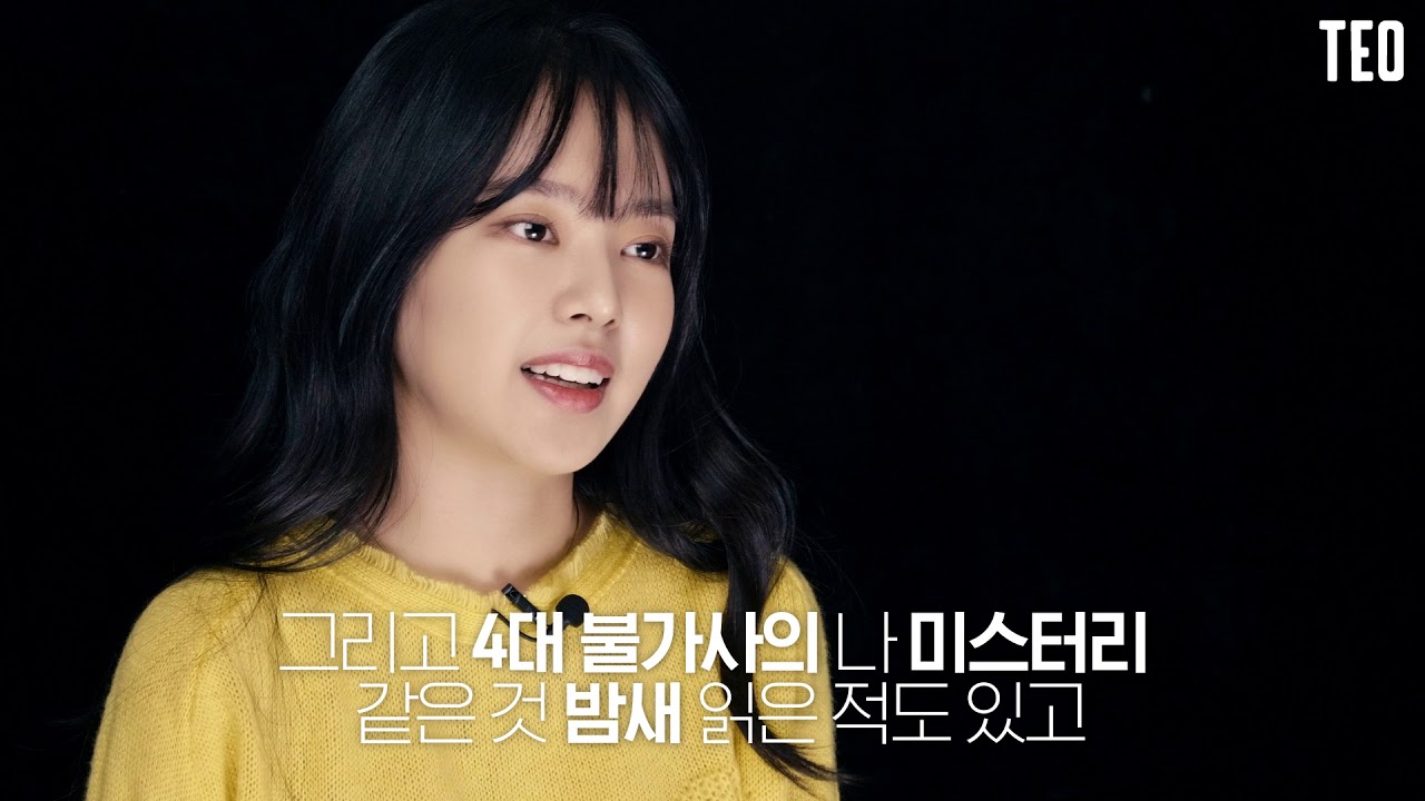 킹콩 by스타쉽 배우 이루비 인터뷰