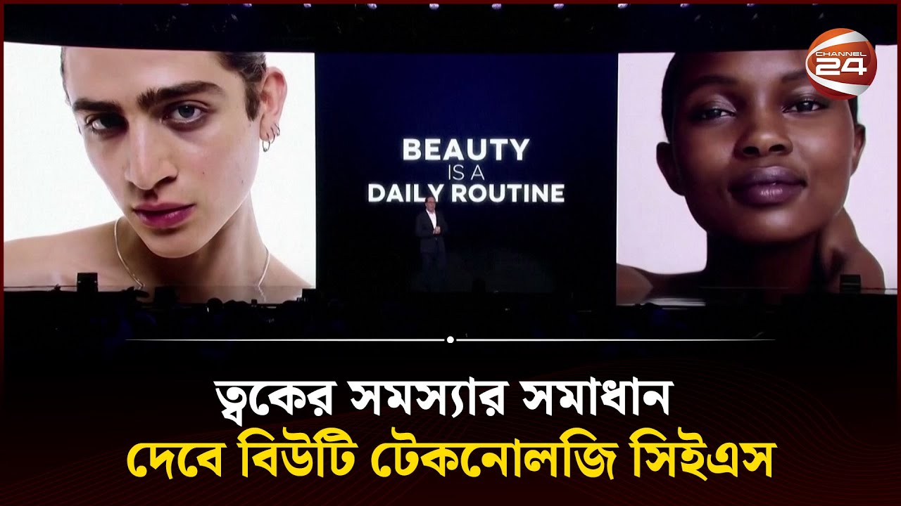 Skin Care Channel skin-care-channel