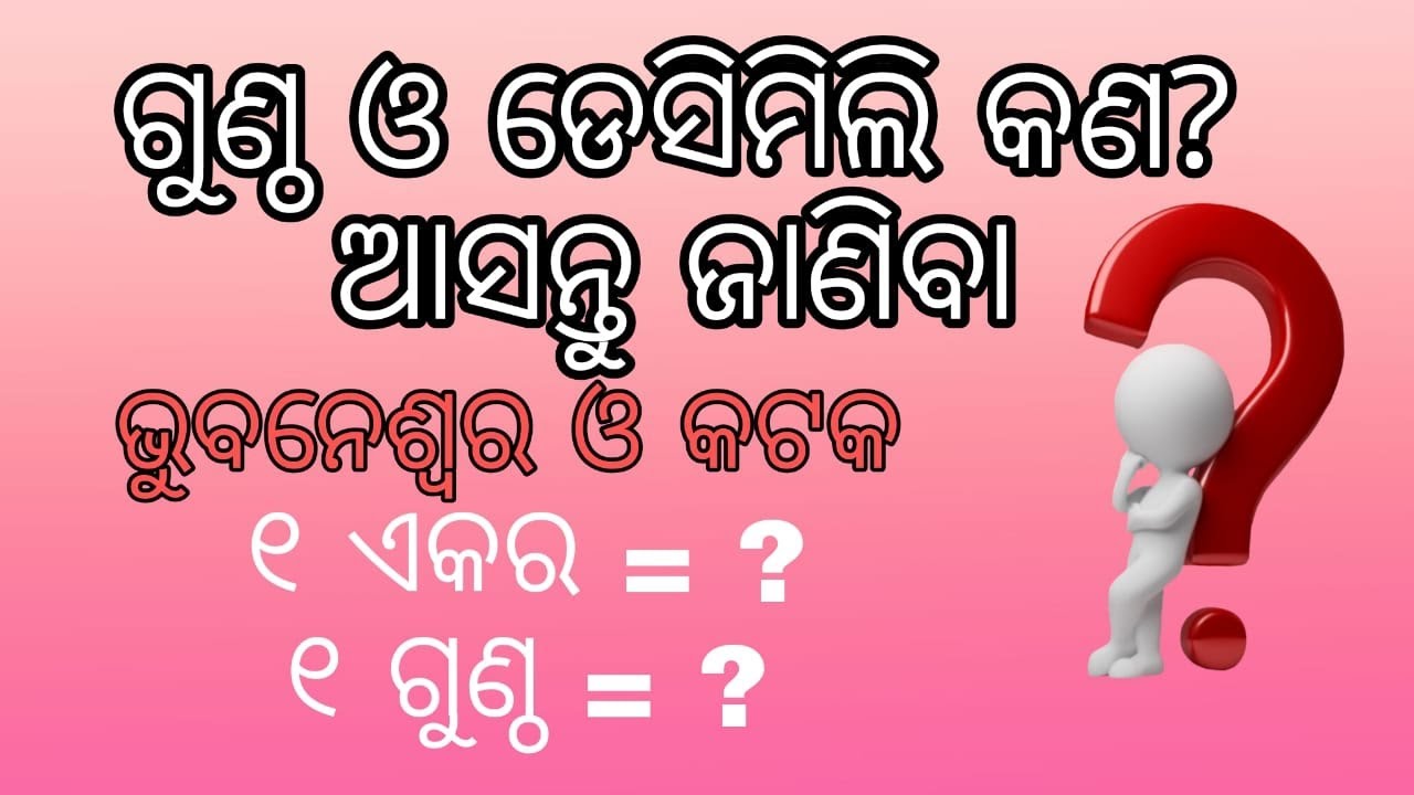Land Measurement Units of Bhubaneswar and Cuttack in Odia YouTube