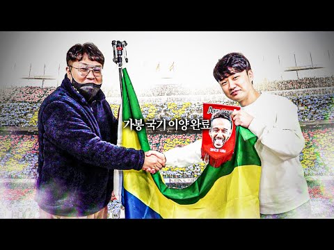 영주 형, <strong>가봉</strong> 굿즈 다 가지세요...ㅋ