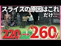 【ドライバー】たったこれだけでスライスせず飛距離が伸びる!飛距離に自信が無い方は是非見ていただきたい。