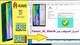 هواي Y6P  ازالة الرمز تخطي حماية جوجلHuawei Y6P MED LX9 Remove Code Bypass Google Protection