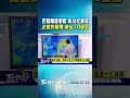 天氣/巴威觸陸倒數 彰以北警戒 北宜炸豪雨 南台10級風｜TVBS新聞 @TVBSNEWS01