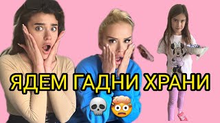 Какво ни забърка Ема-Никол 🙈