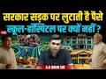 Why Does the Government Spend More on Roads Than on Schools & Hospitals? | By - A.K Arun Sir | UPSC
