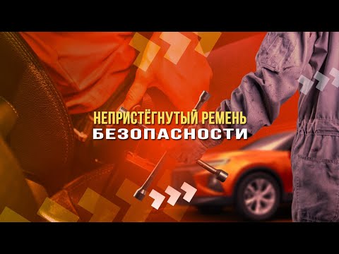 Непристёгнутый ремень: придет ли штраф владельцу авто за то, что пассажир не пристегнут?