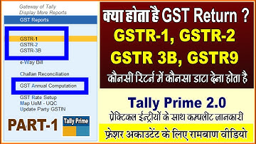 GSTR1 and GSTR3B Return from Tally Prime | what is GSTR1 | What is GSTR 3B | GST Return Kya hota h
