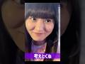 遠藤さくら 【乃木坂46】