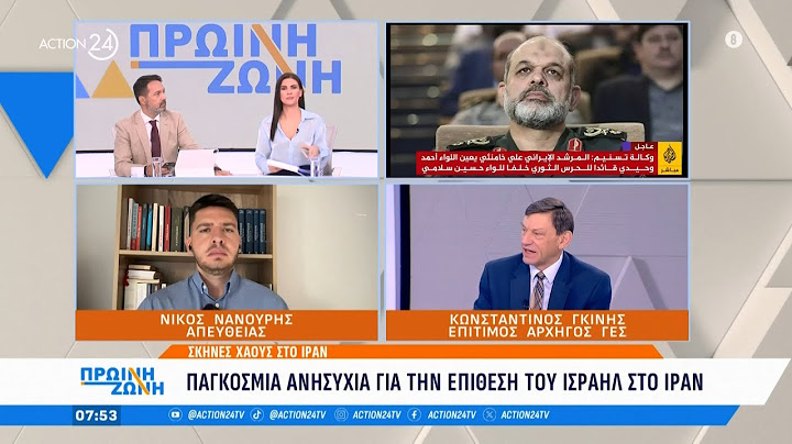 Επίθεση Ισραήλ στο Ιράν: Ο Τραμπ γνώριζε - Έχασε τη ζωή του ο αρχηγός των Φρουρών της Επανάστασης