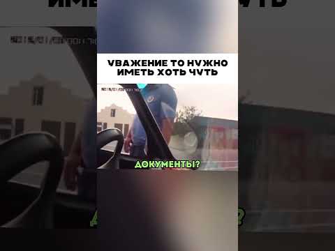 Уважение нужно иметь как бы 😱 🤦🏻♂️