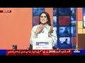 Siyasat Tonight | PTV News | 09-05-2026
