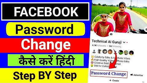 Facebook Password Change | Facebook Ka Password Kaise Change Kaise | Password Change Facebook