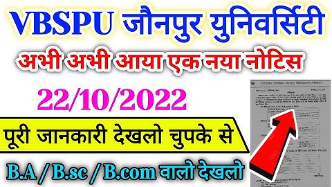 Vbspu improvement form kaise bhare 2022|Vbspu back paper online form 2022|Vbspu improvement form2022